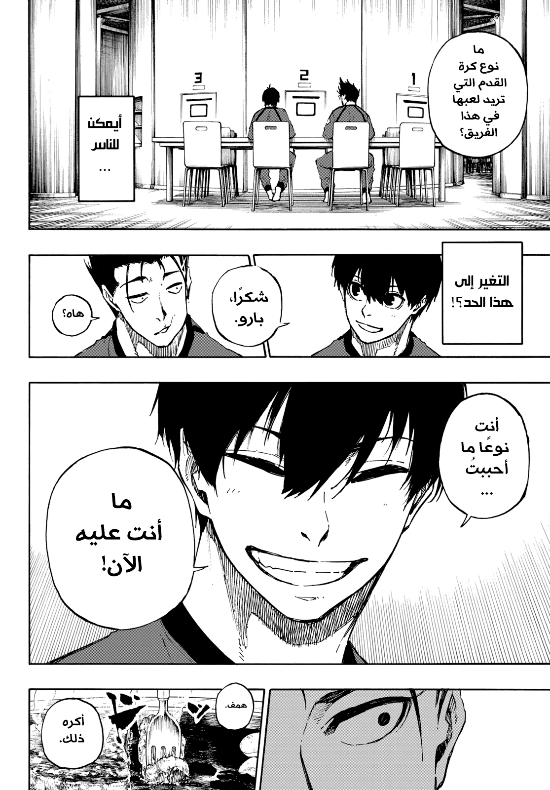 Blue Lock: Chapter 69 - Page 14