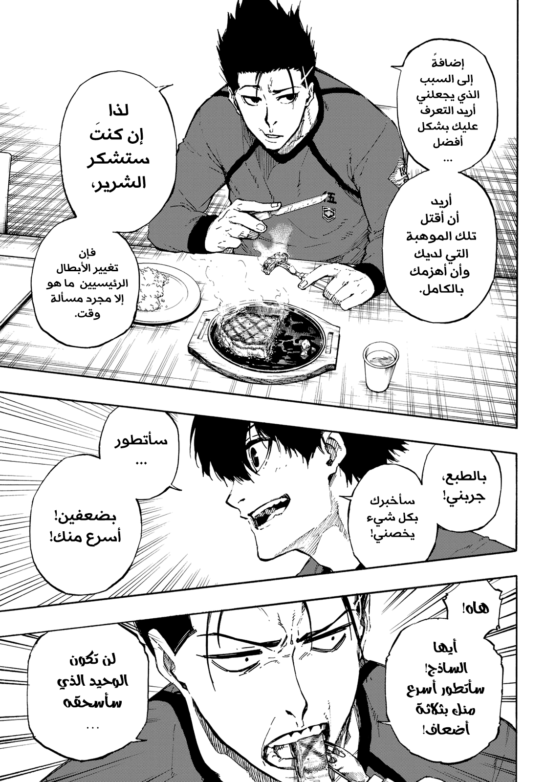 Blue Lock: Chapter 69 - Page 15