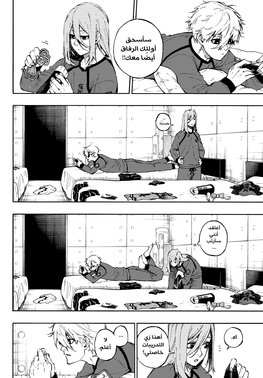 Blue Lock: Chapter 69 - Page 16