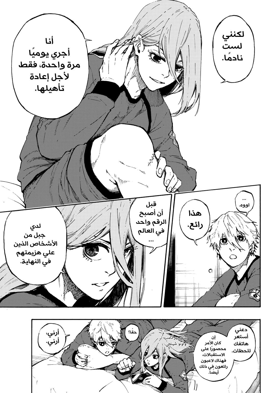 Blue Lock: Chapter 69 - Page 19