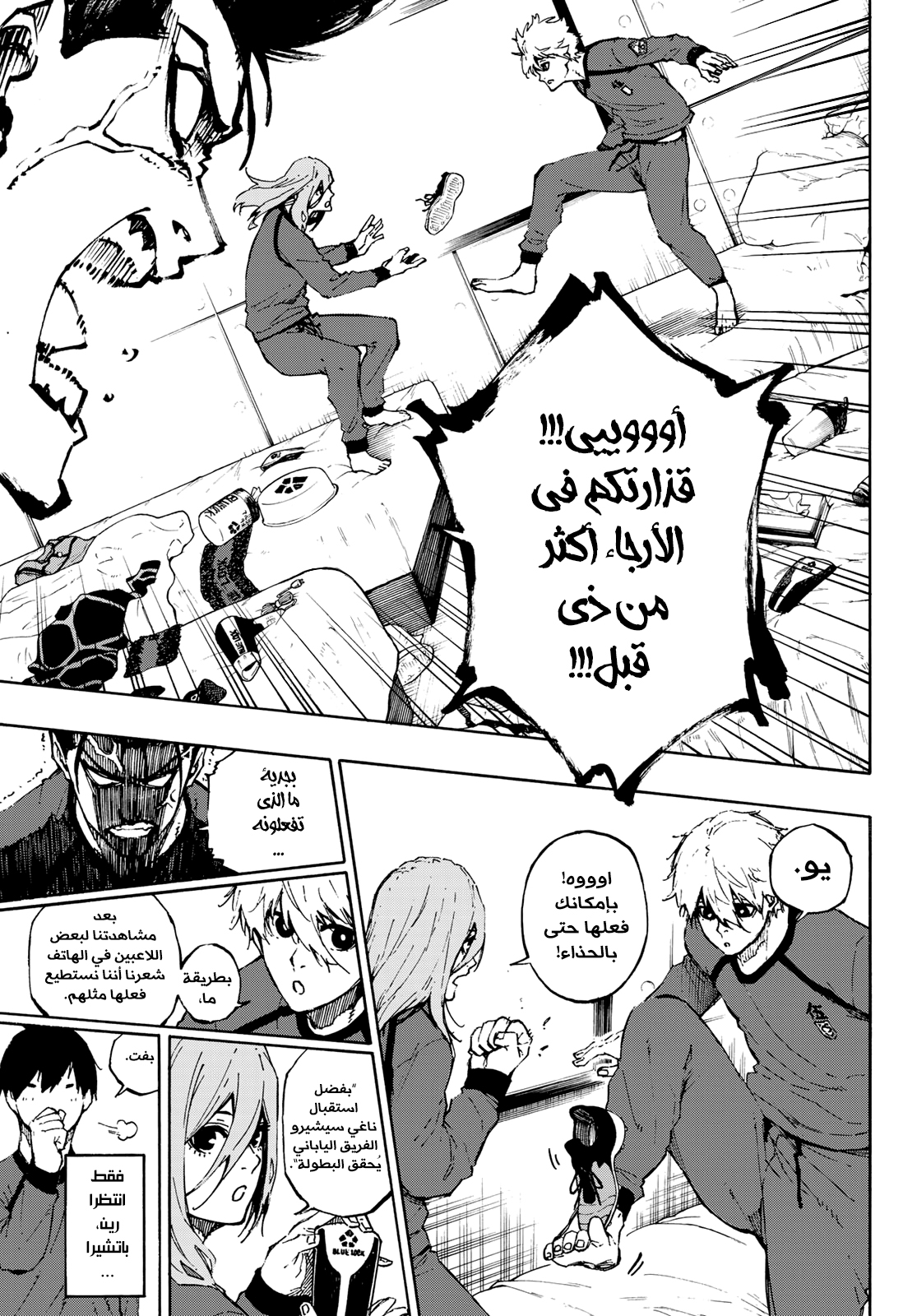 Blue Lock: Chapter 69 - Page 21