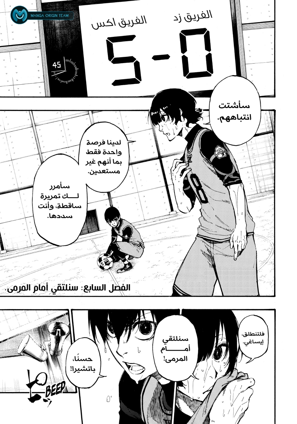 Blue Lock: Chapter 7 - Page 4