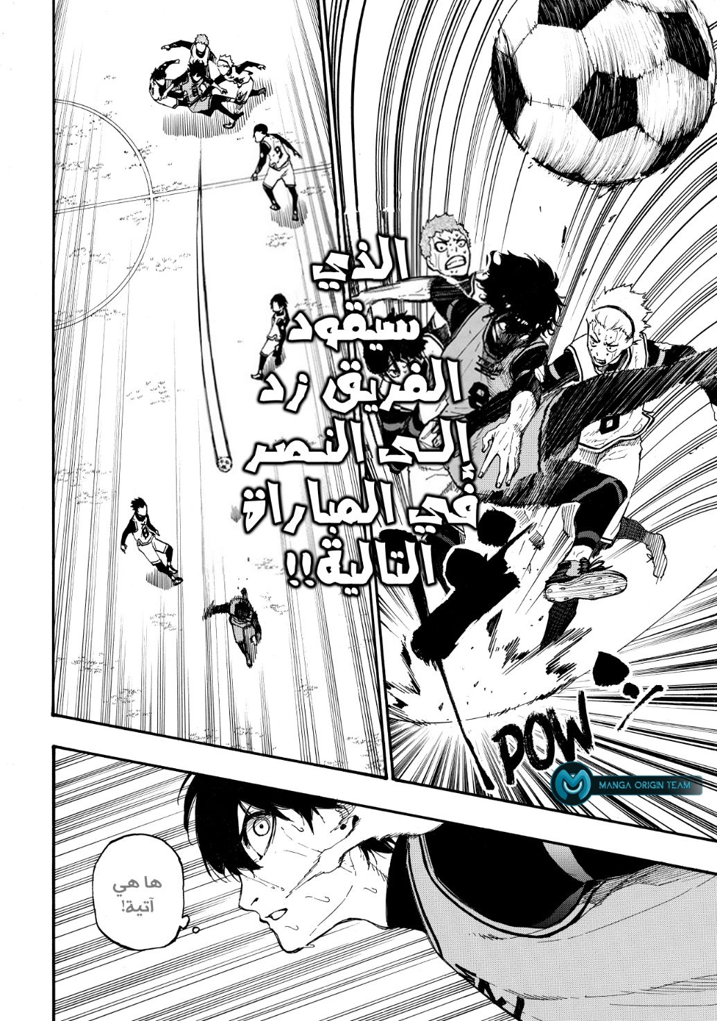 Blue Lock: Chapter 7 - Page 7