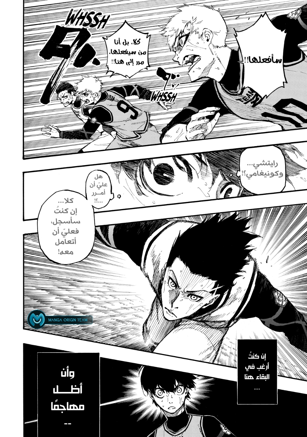 Blue Lock: Chapter 7 - Page 11