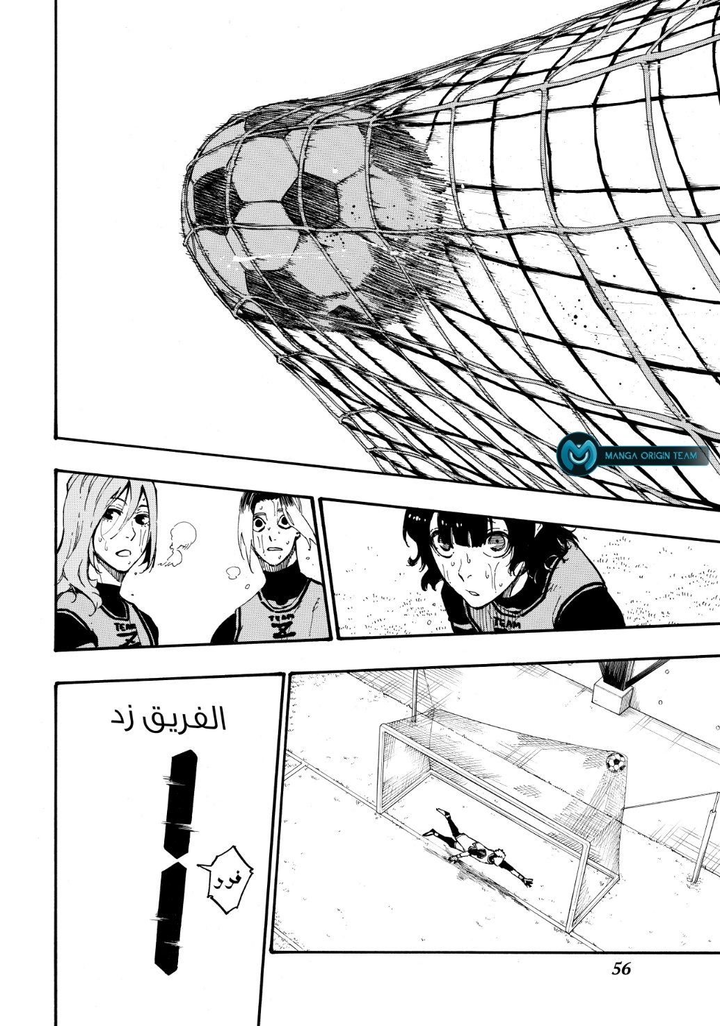 Blue Lock: Chapter 7 - Page 16