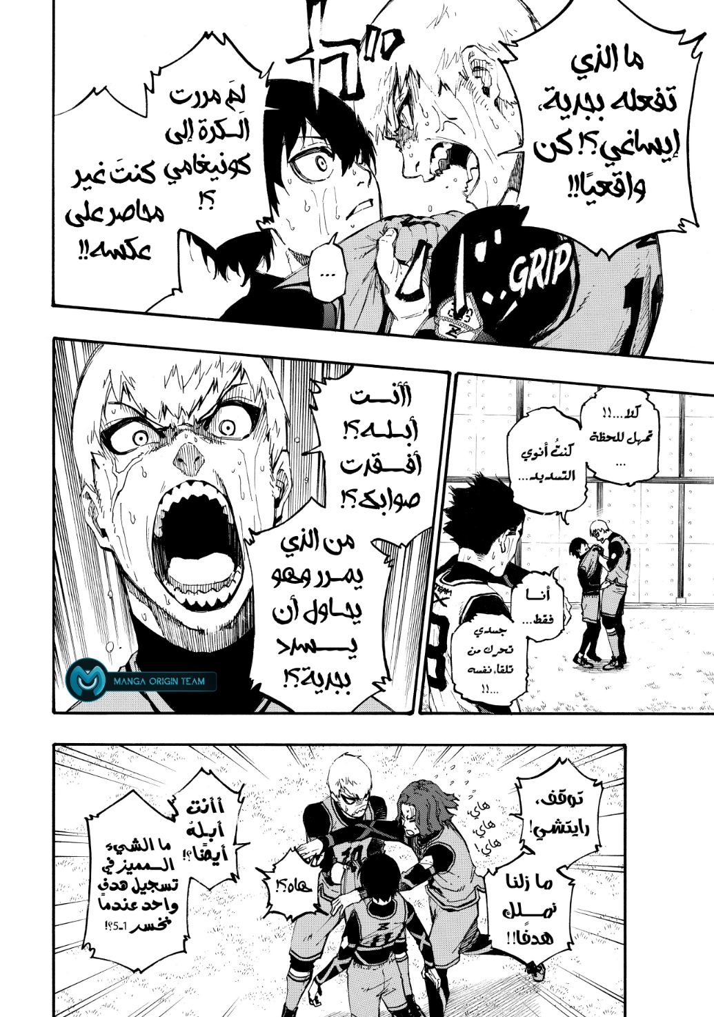 Blue Lock: Chapter 7 - Page 18