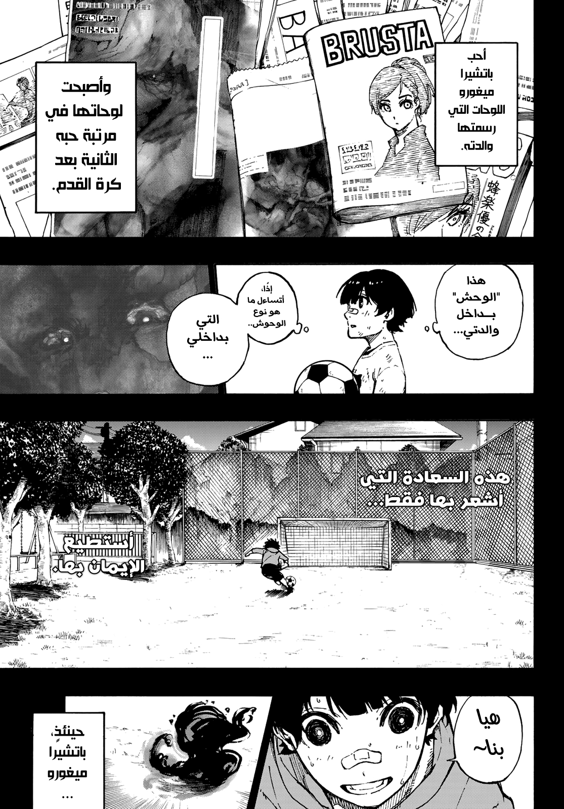 Blue Lock: Chapter 70 - Page 13