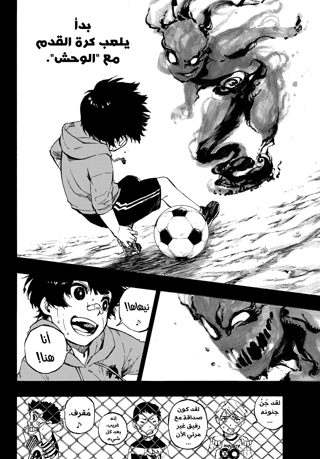 Blue Lock: Chapter 70 - Page 14