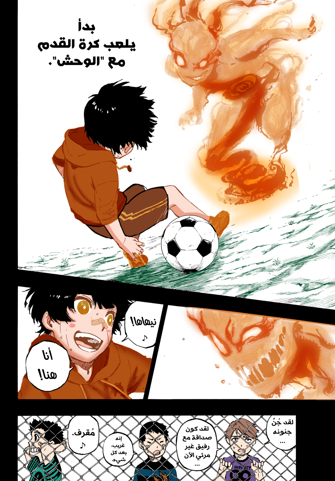 Blue Lock: Chapter 70 - Page 15