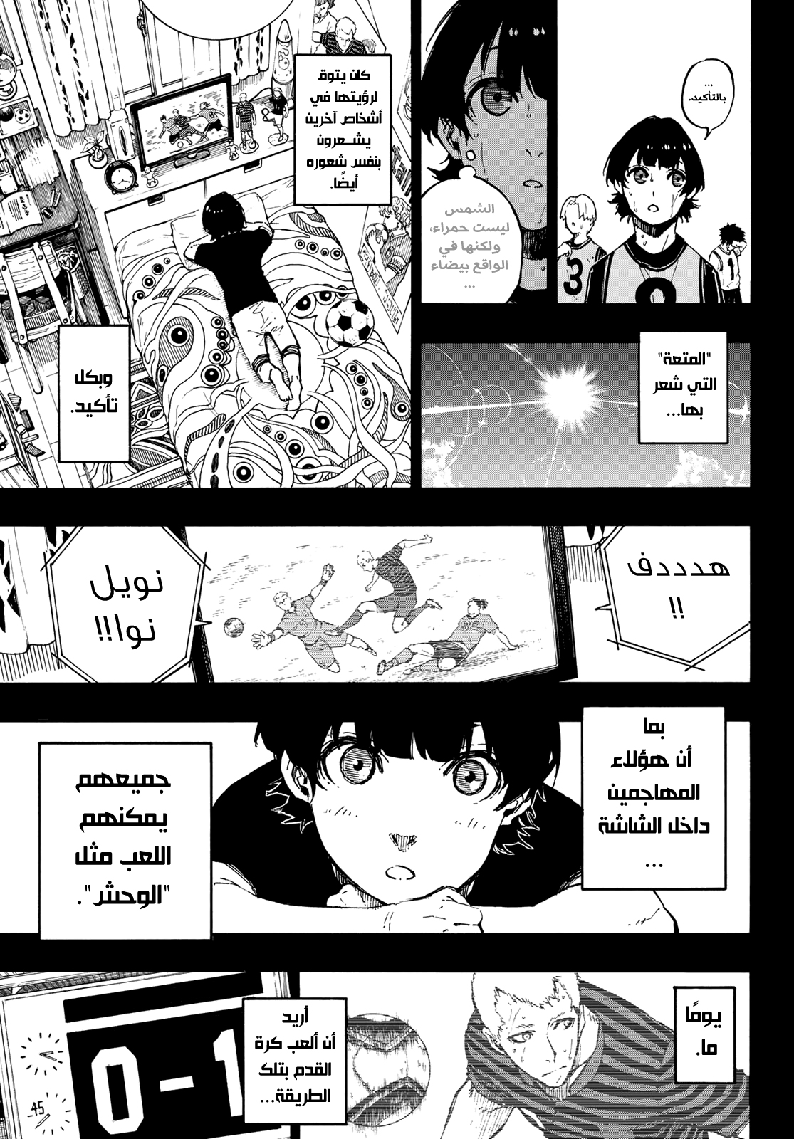 Blue Lock: Chapter 70 - Page 18