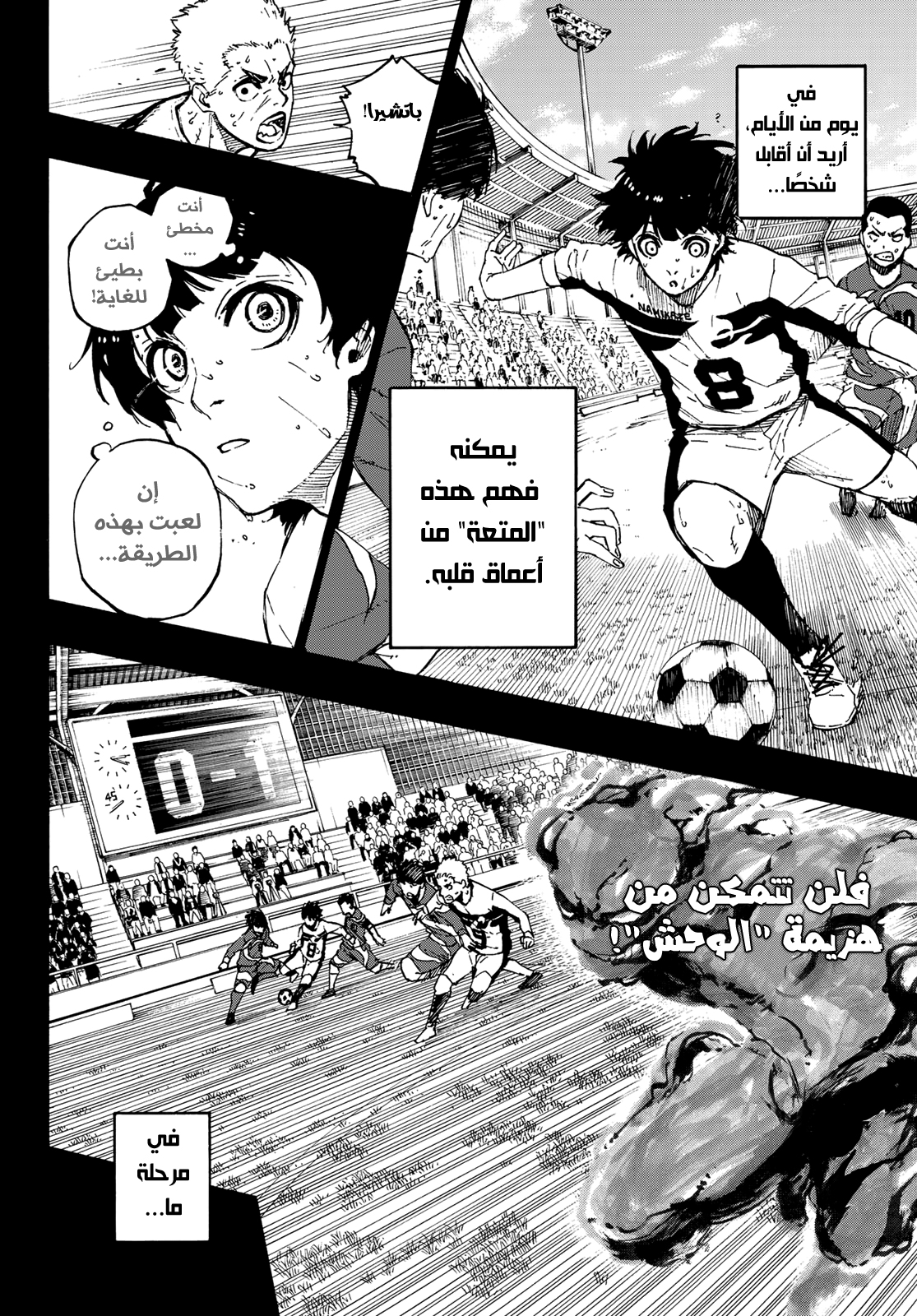 Blue Lock: Chapter 70 - Page 19