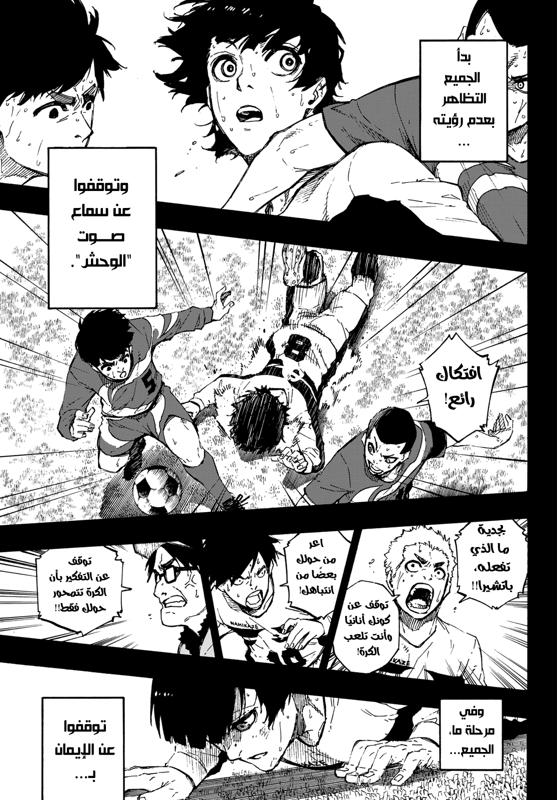 Blue Lock: Chapter 70 - Page 20