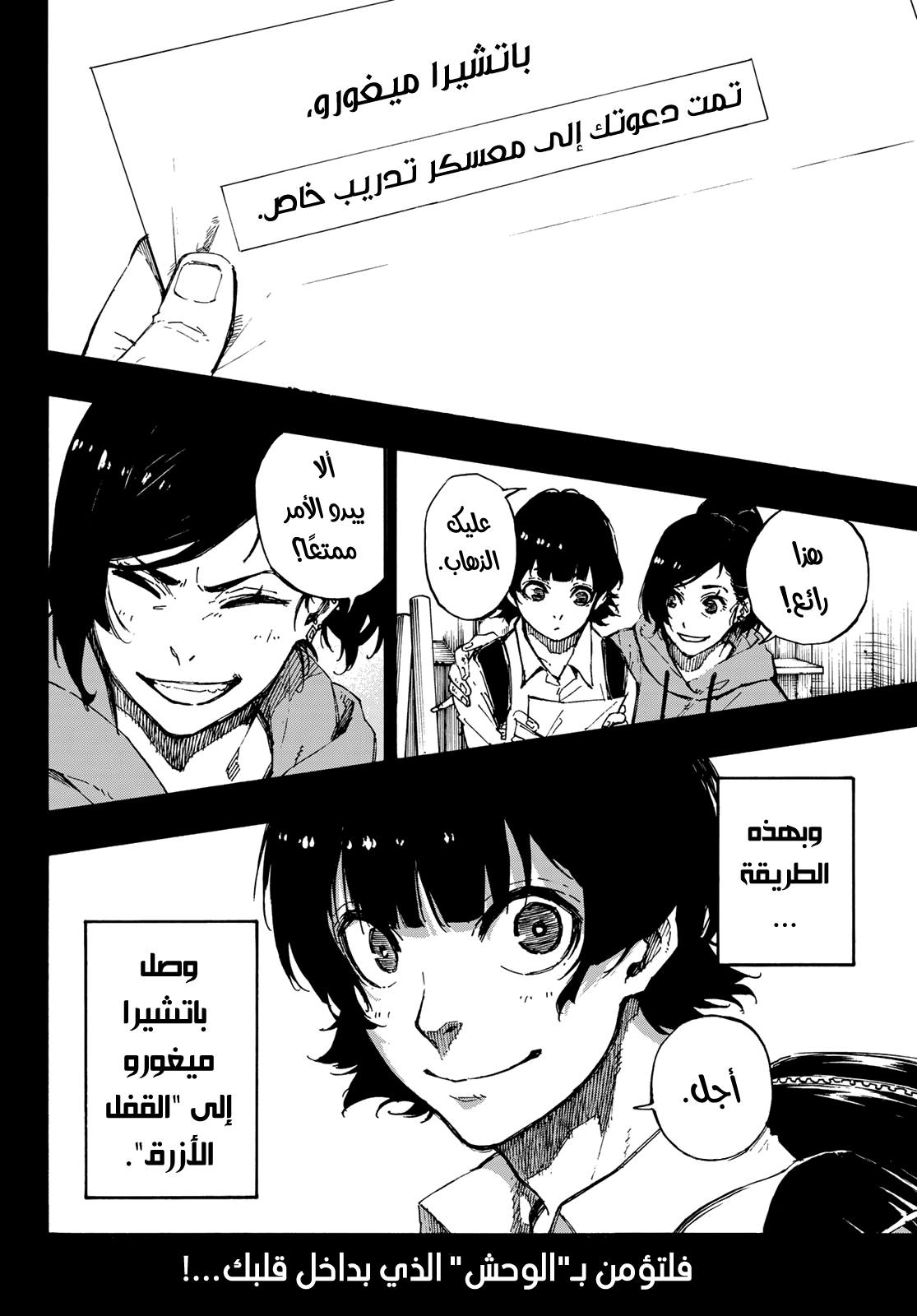 Blue Lock: Chapter 70 - Page 24