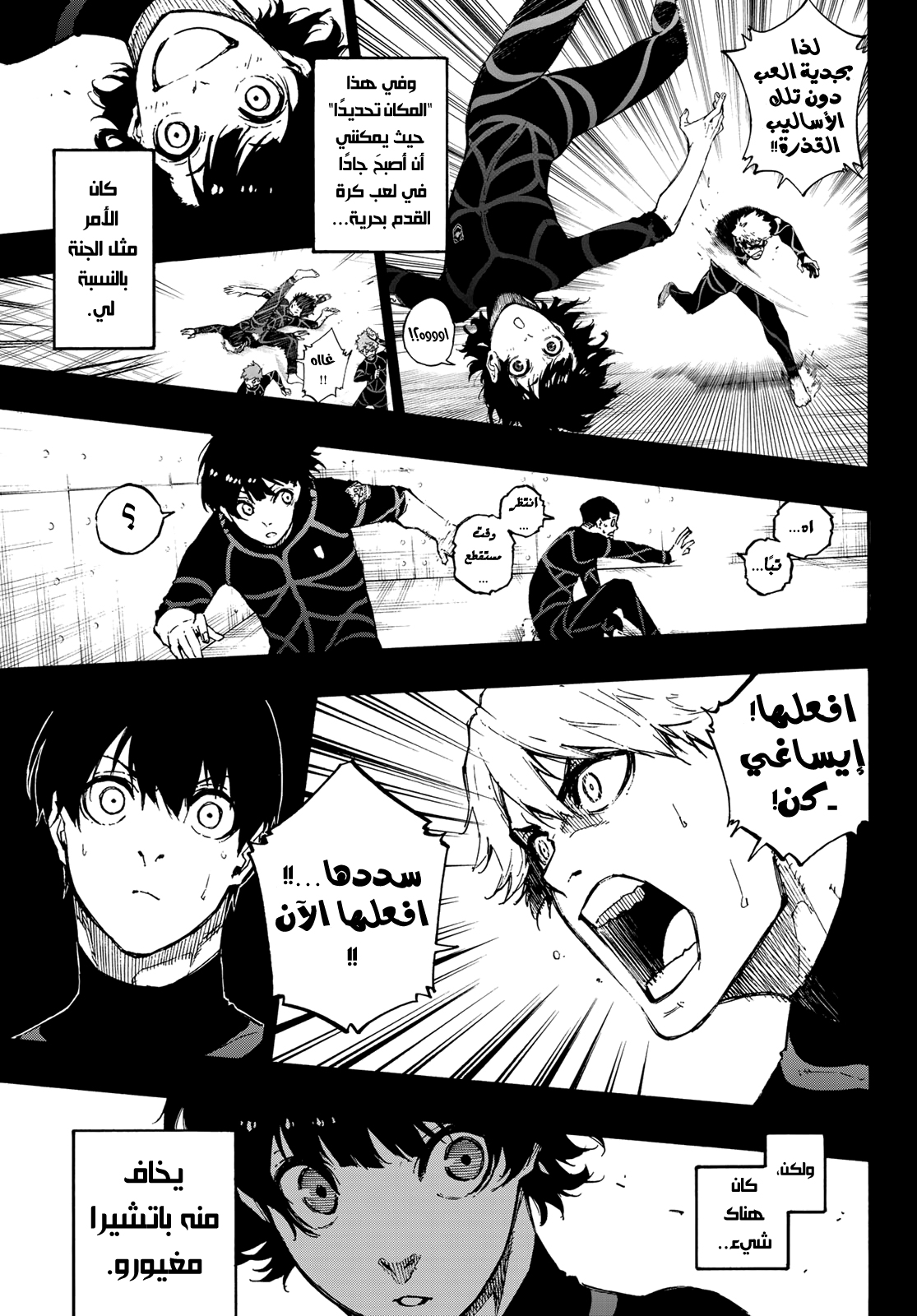 Blue Lock: Chapter 71 - Page 10