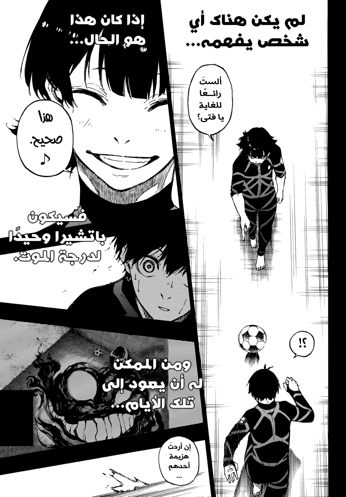 Blue Lock: Chapter 71 - Page 12