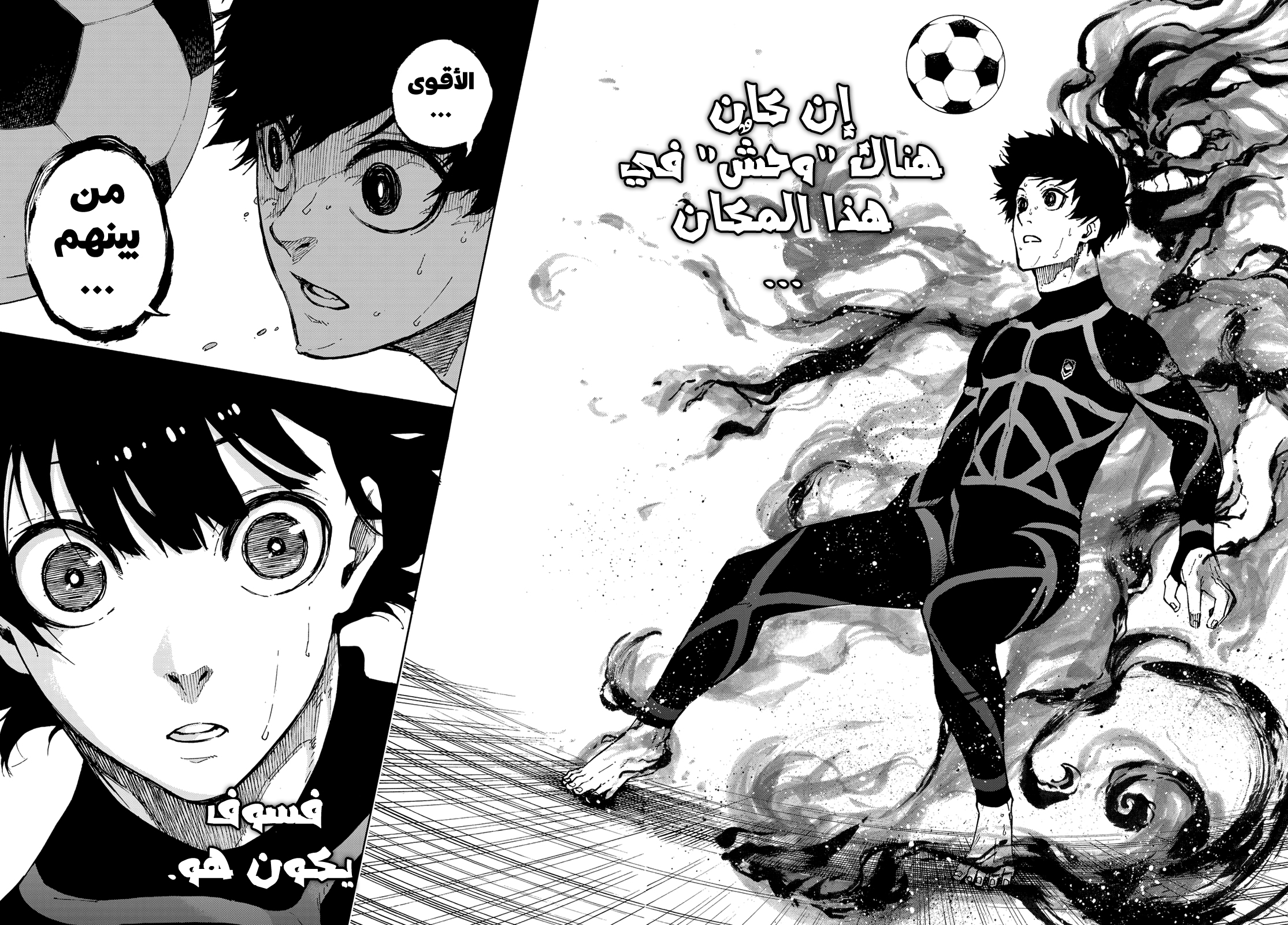 Blue Lock: Chapter 71 - Page 15