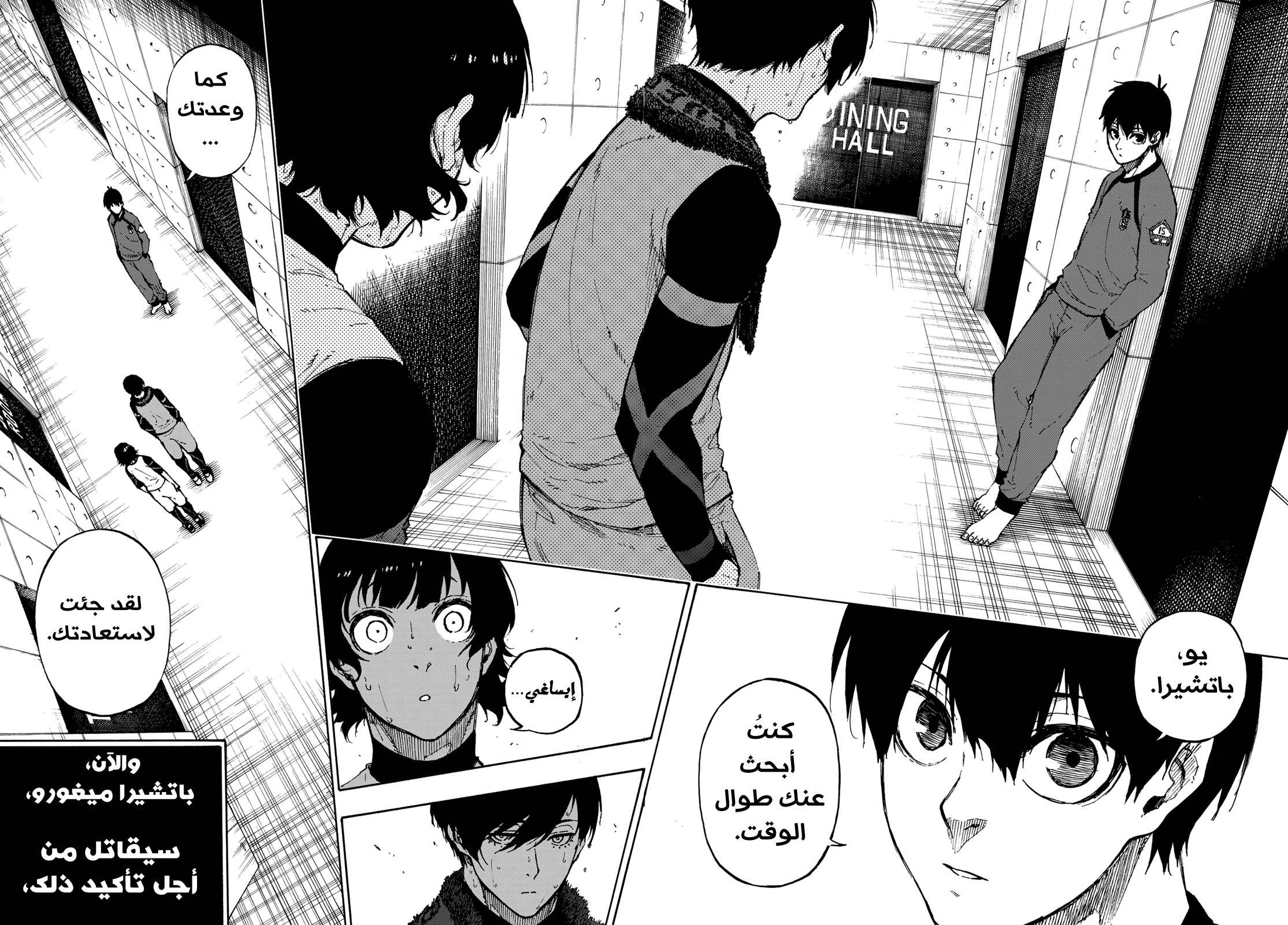 Blue Lock: Chapter 71 - Page 21