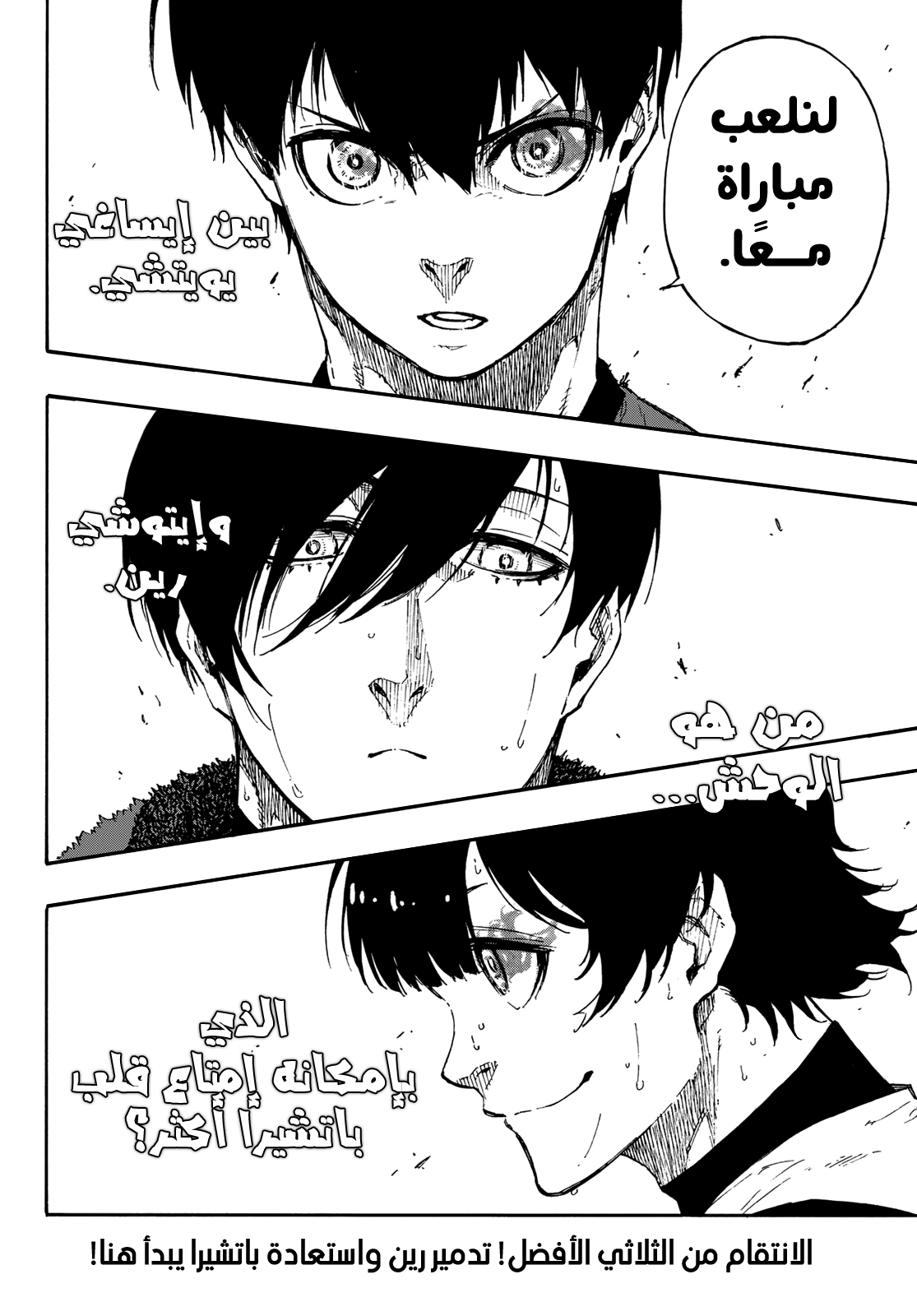 Blue Lock: Chapter 71 - Page 22