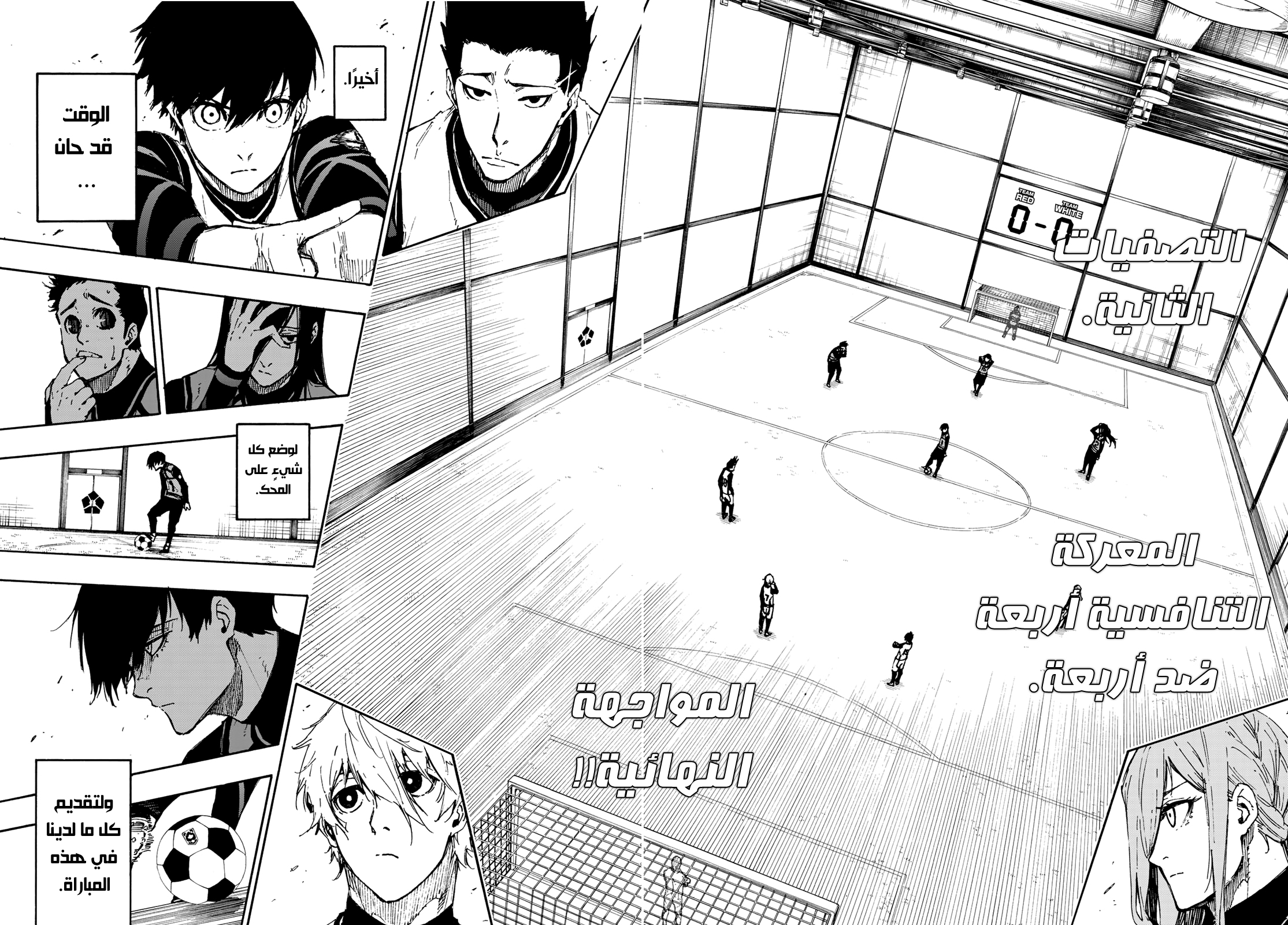 Blue Lock: Chapter 72 - Page 21