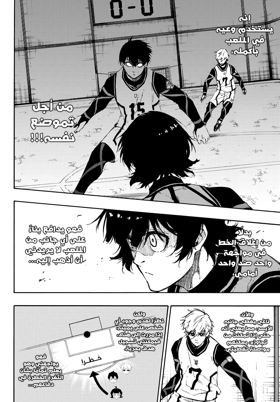 Blue Lock: Chapter 73 - Page 7