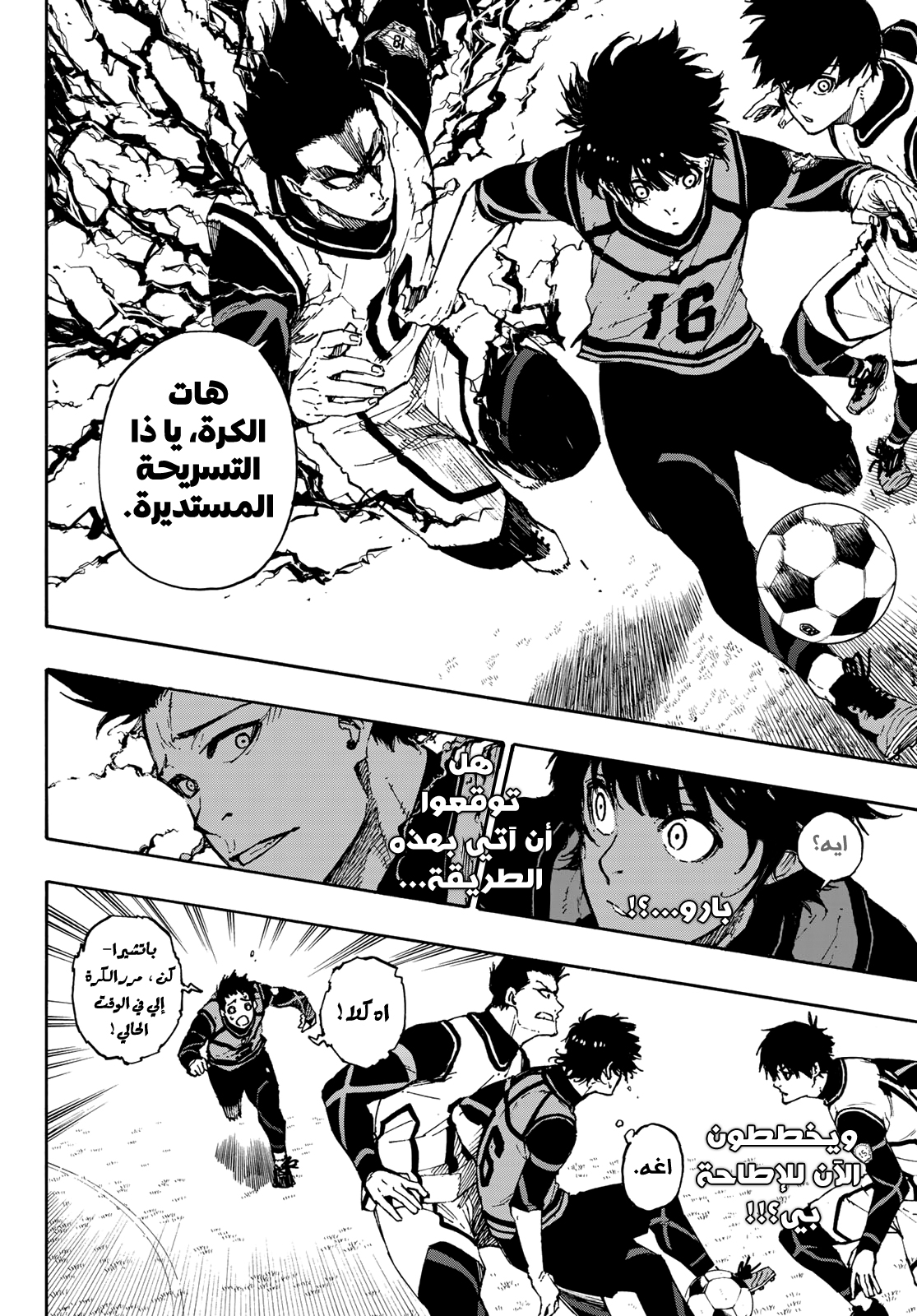 Blue Lock: Chapter 73 - Page 9