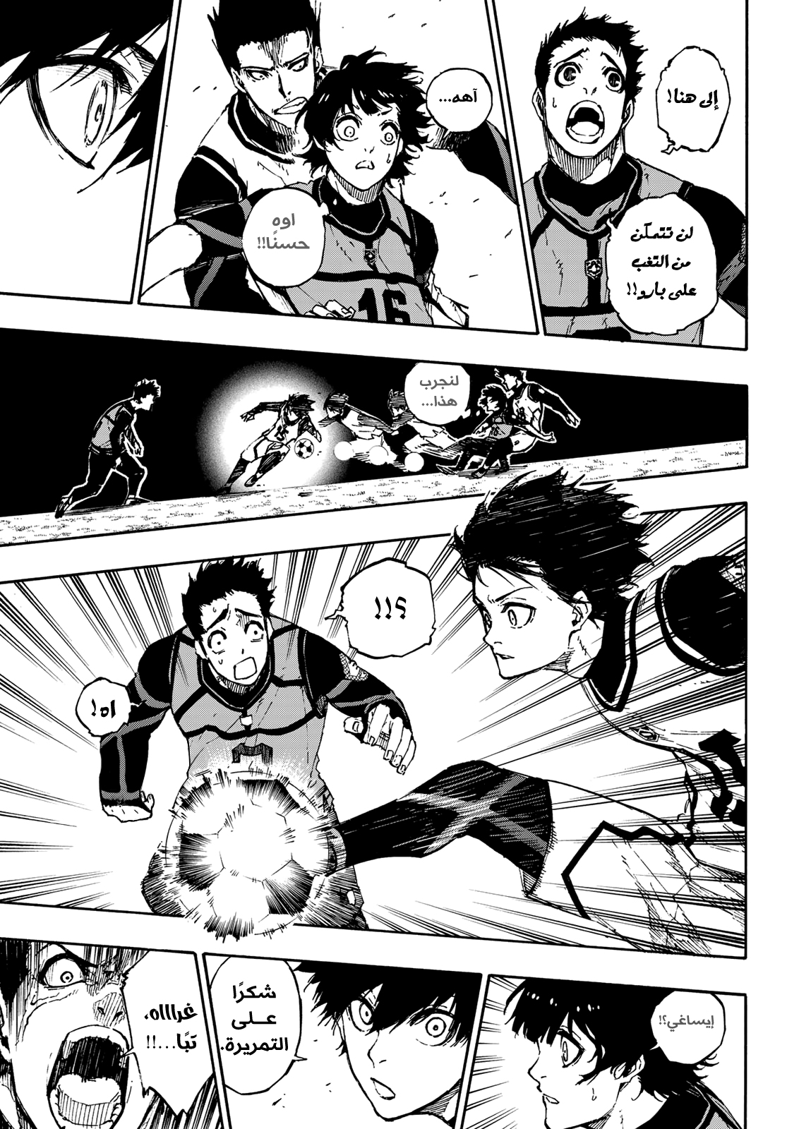 Blue Lock: Chapter 73 - Page 10