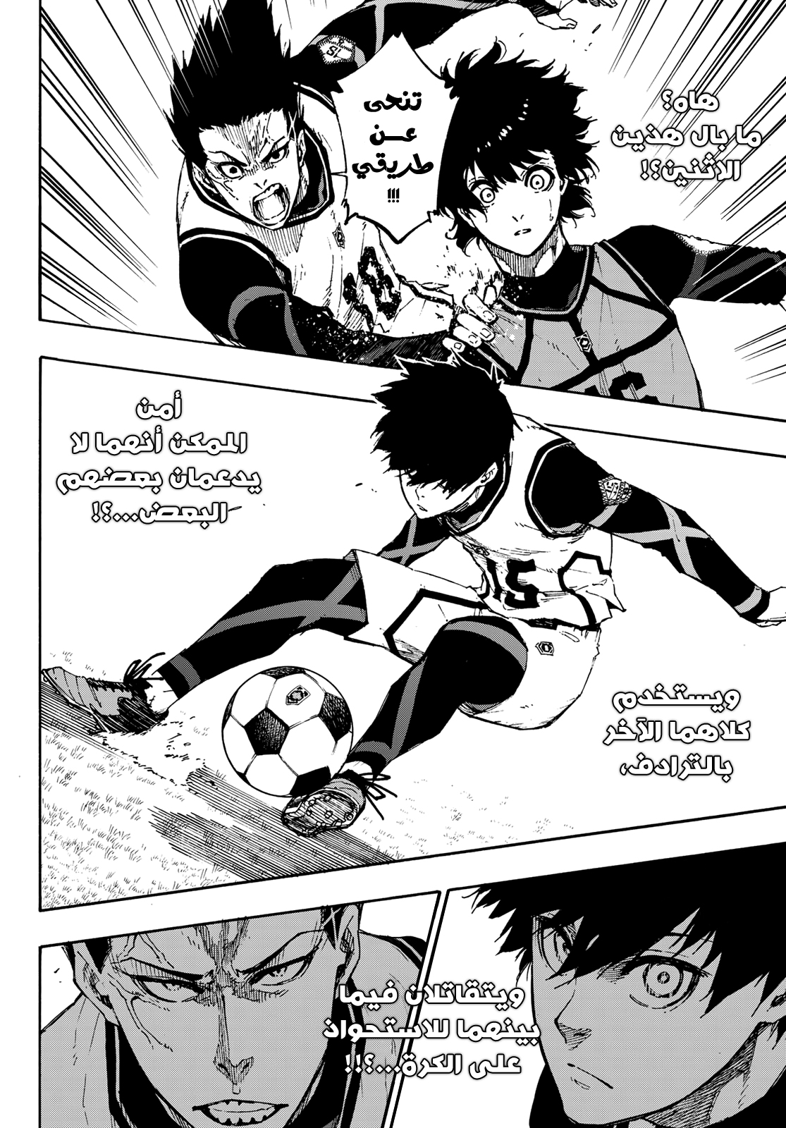 Blue Lock: Chapter 73 - Page 11