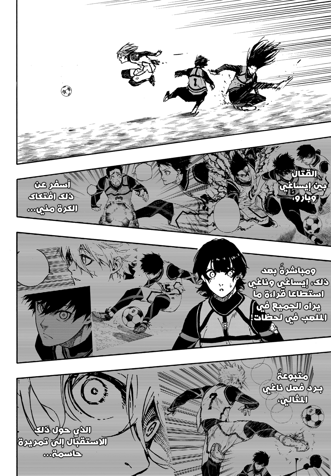 Blue Lock: Chapter 73 - Page 18