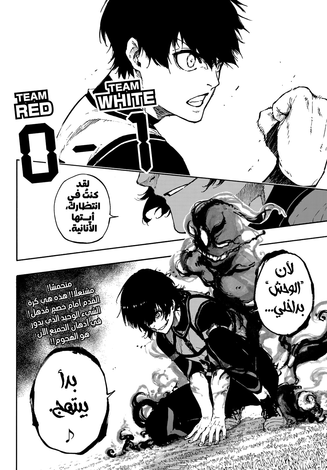 Blue Lock: Chapter 73 - Page 21