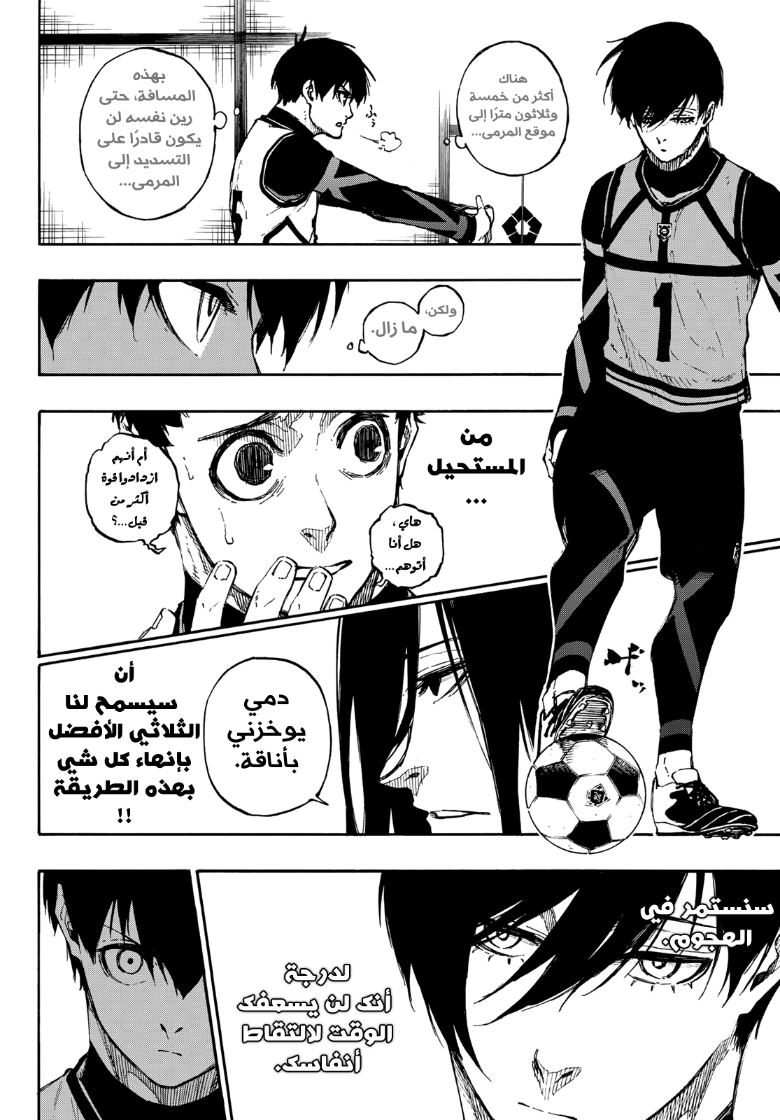 Blue Lock: Chapter 74 - Page 5