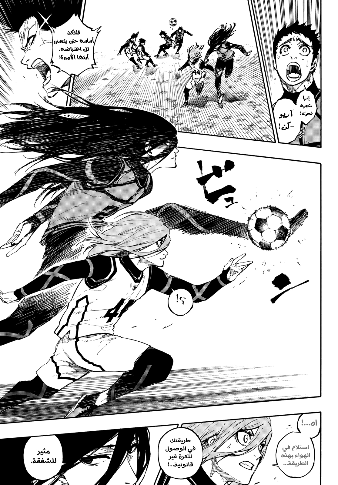 Blue Lock: Chapter 74 - Page 10