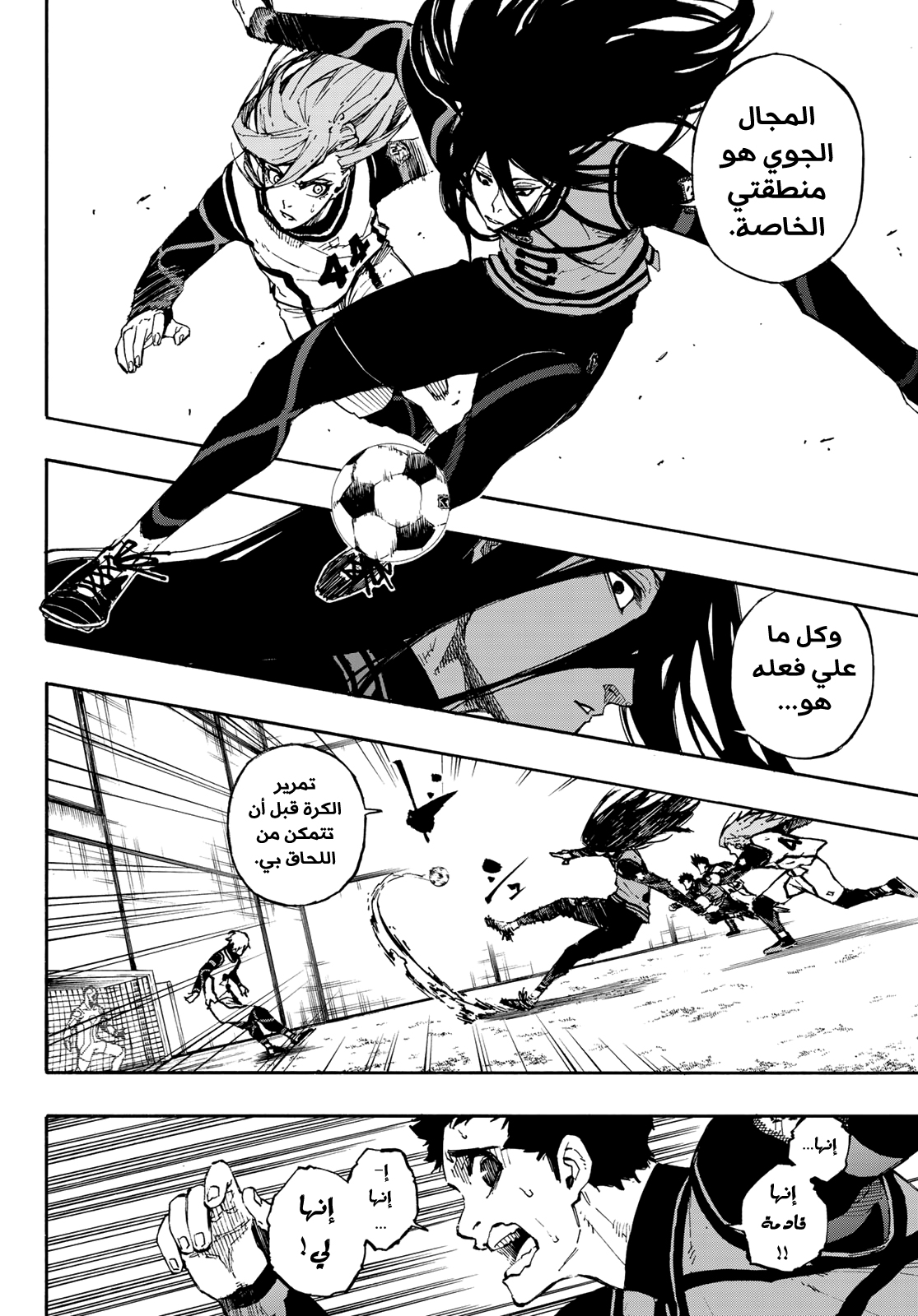 Blue Lock: Chapter 74 - Page 11