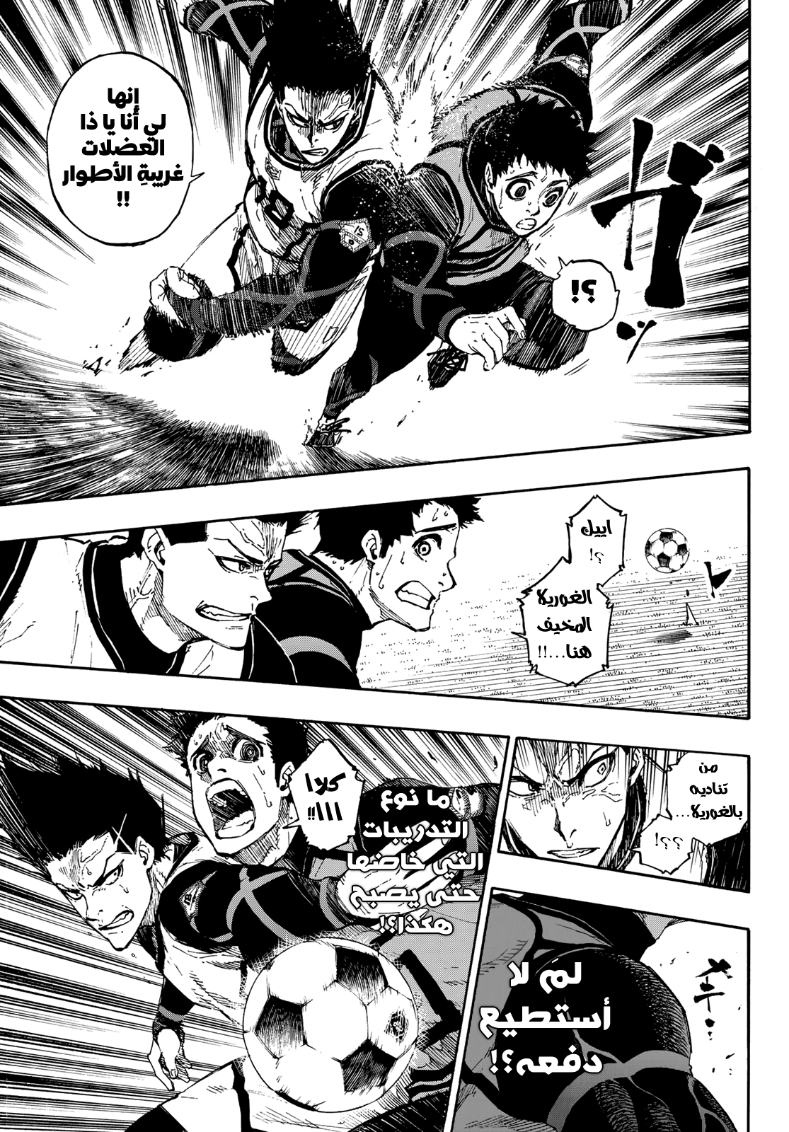 Blue Lock: Chapter 74 - Page 12