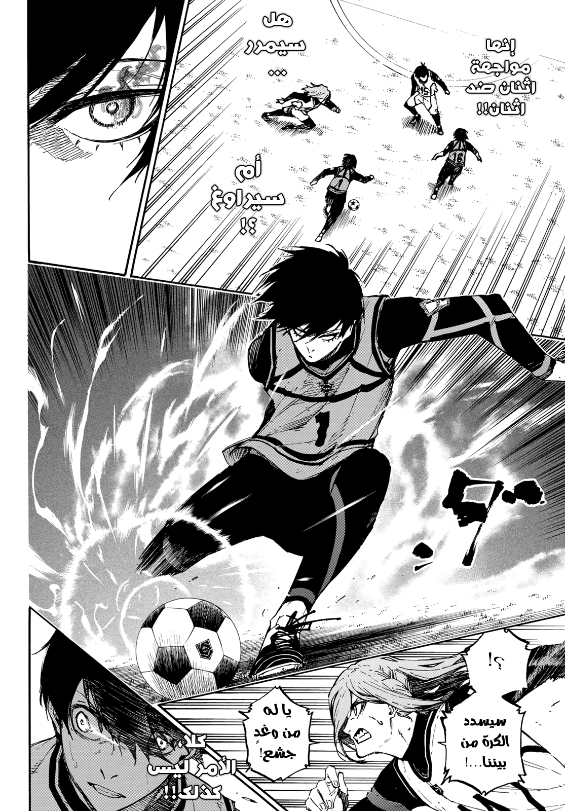 Blue Lock: Chapter 74 - Page 17