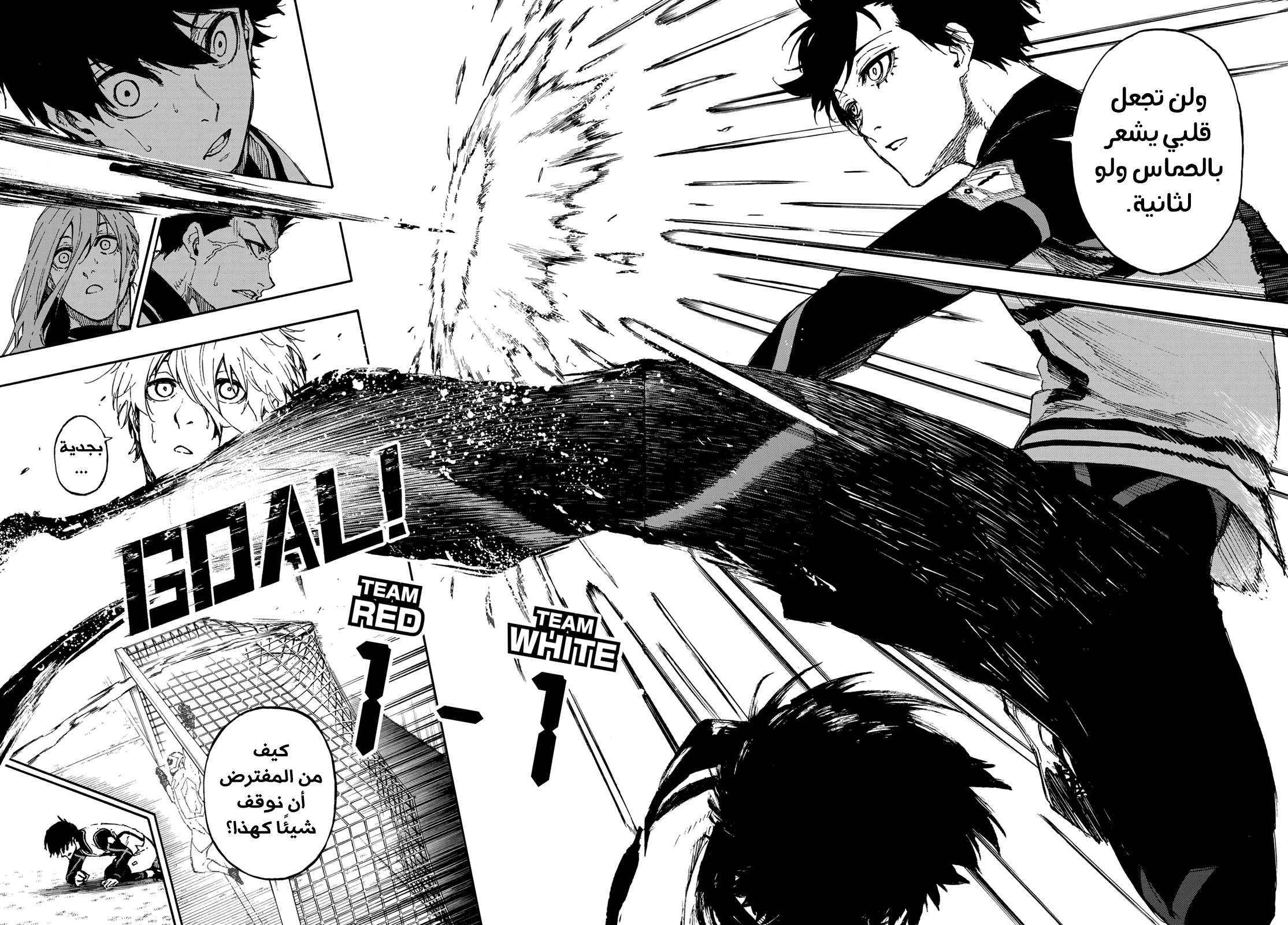 Blue Lock: Chapter 74 - Page 20