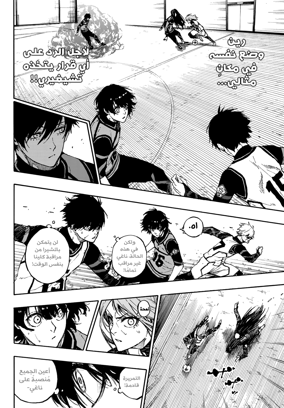 Blue Lock: Chapter 75 - Page 9