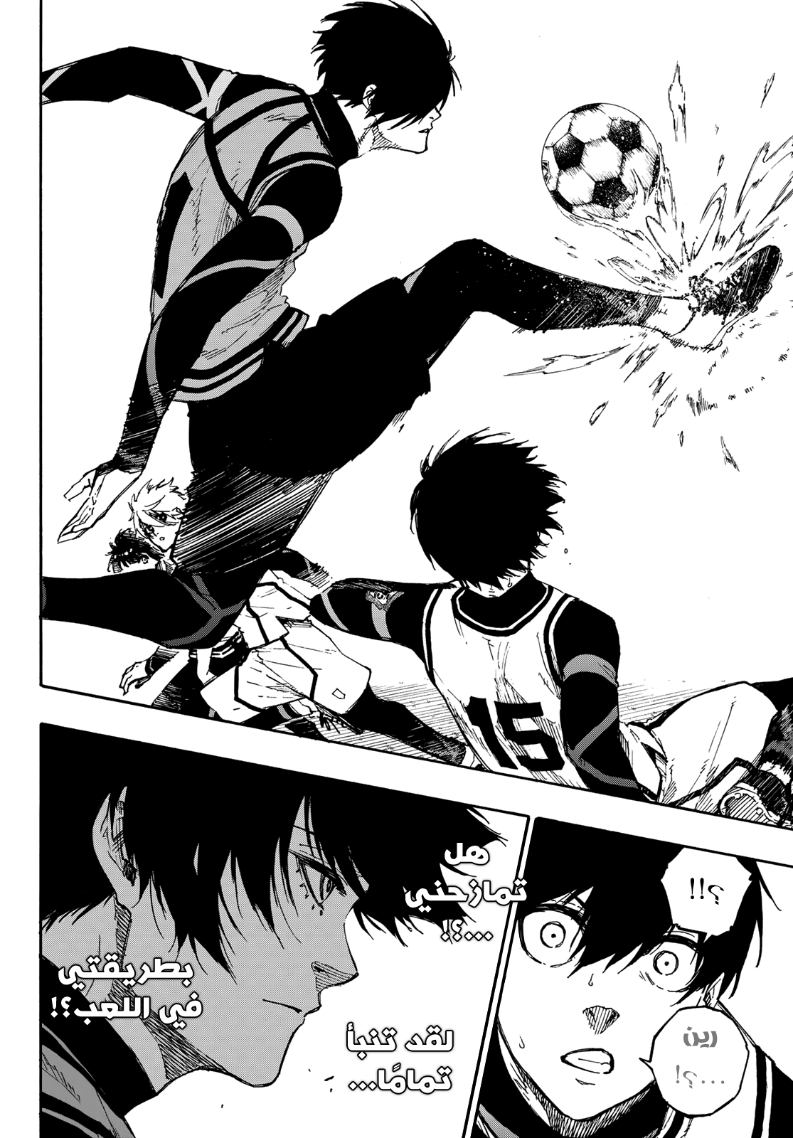 Blue Lock: Chapter 75 - Page 11