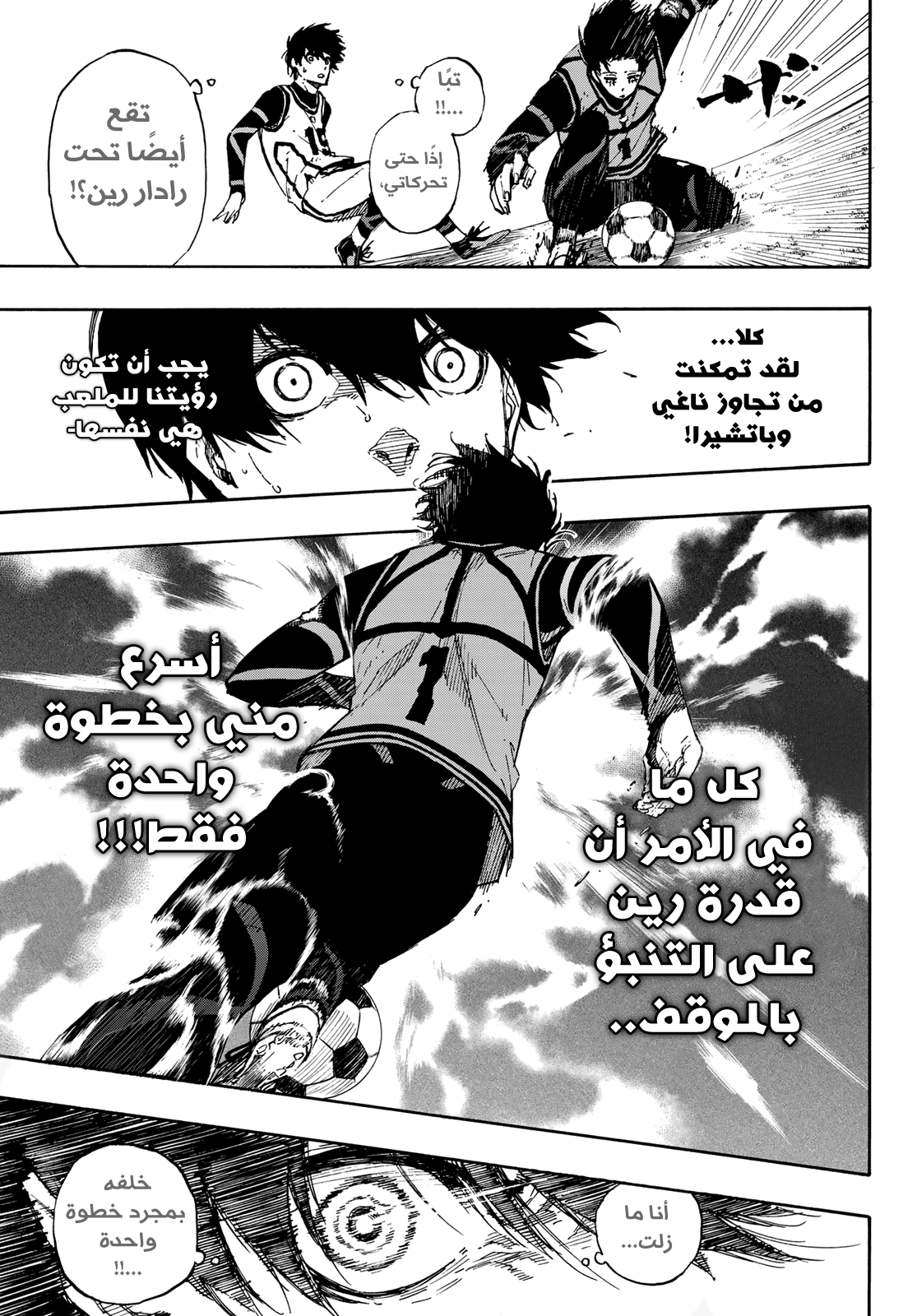 Blue Lock: Chapter 75 - Page 12