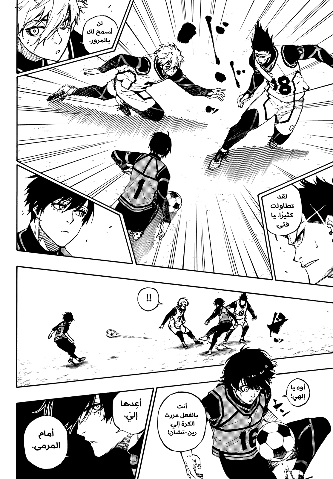 Blue Lock: Chapter 75 - Page 13