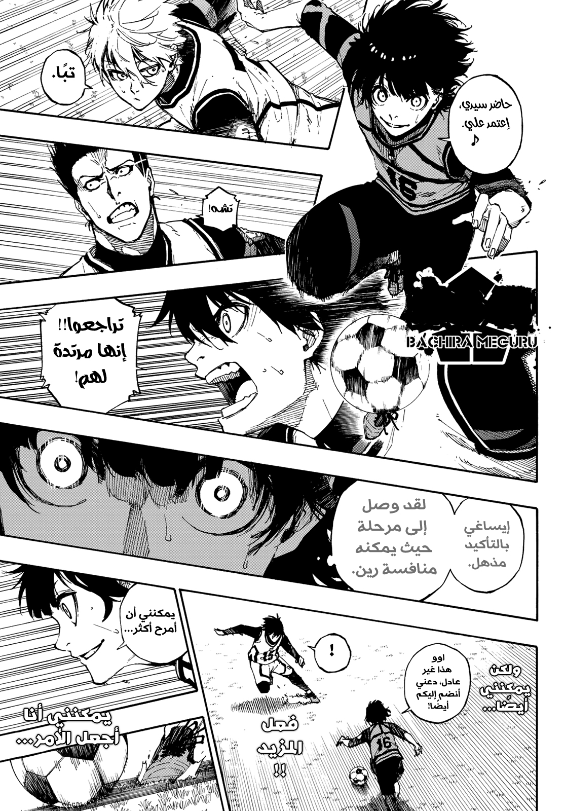 Blue Lock: Chapter 75 - Page 14