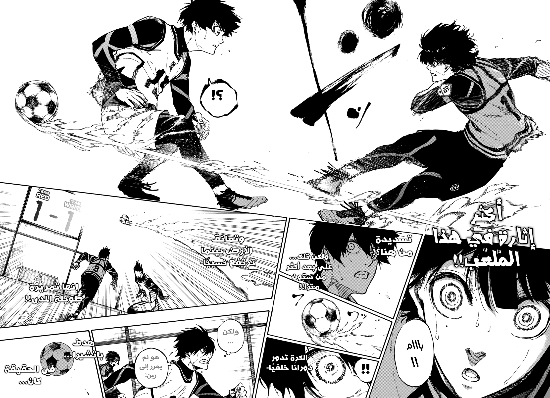 Blue Lock: Chapter 75 - Page 15