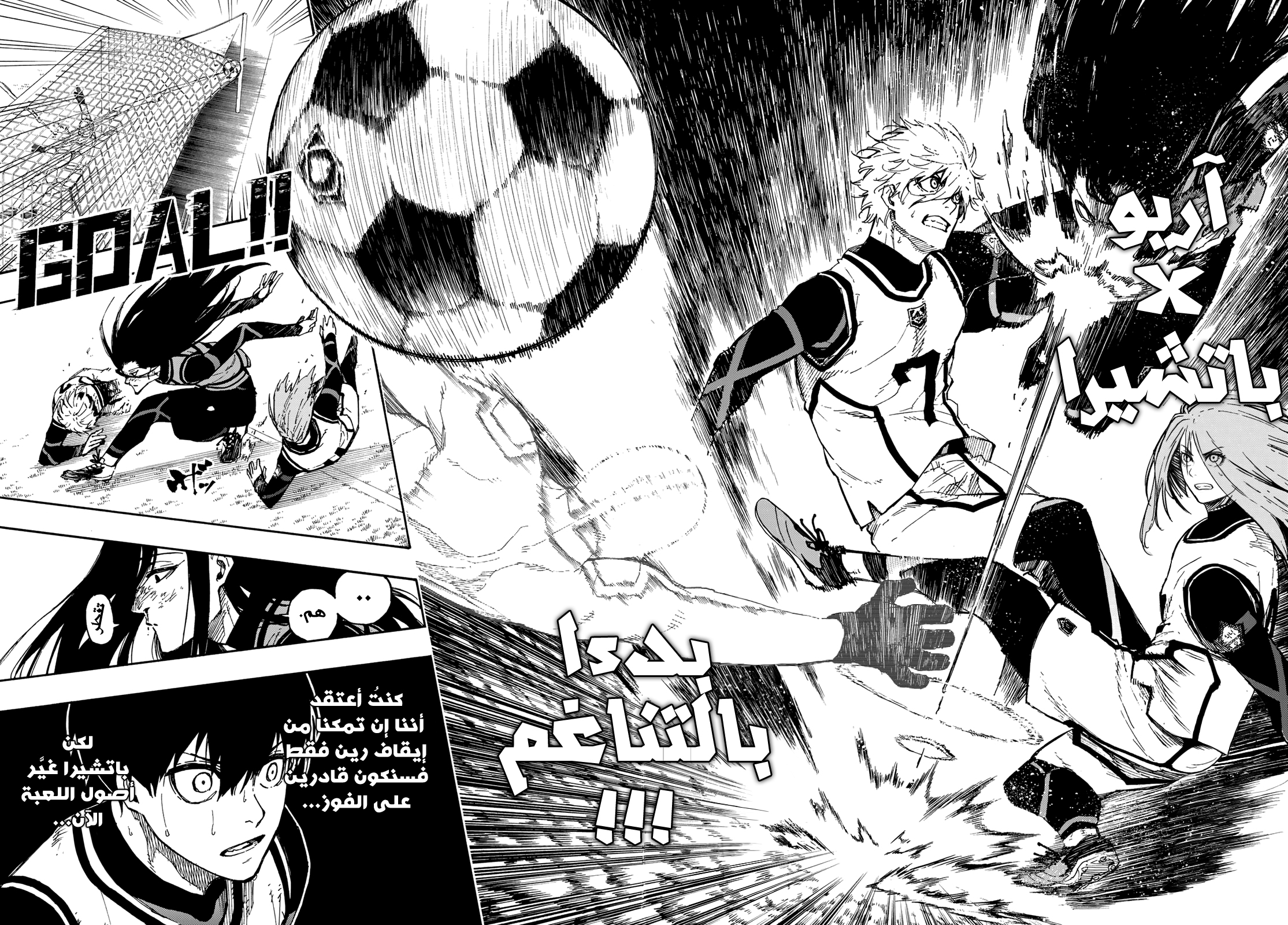 Blue Lock: Chapter 75 - Page 20