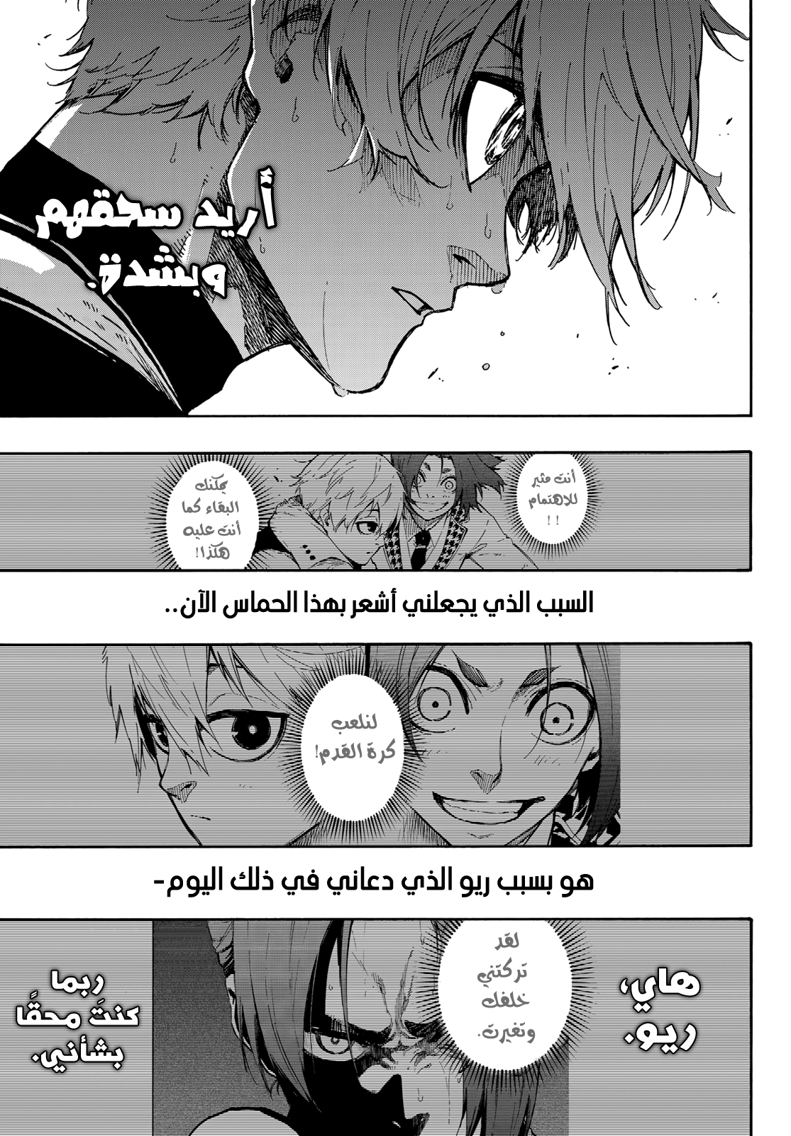 Blue Lock: Chapter 76 - Page 6