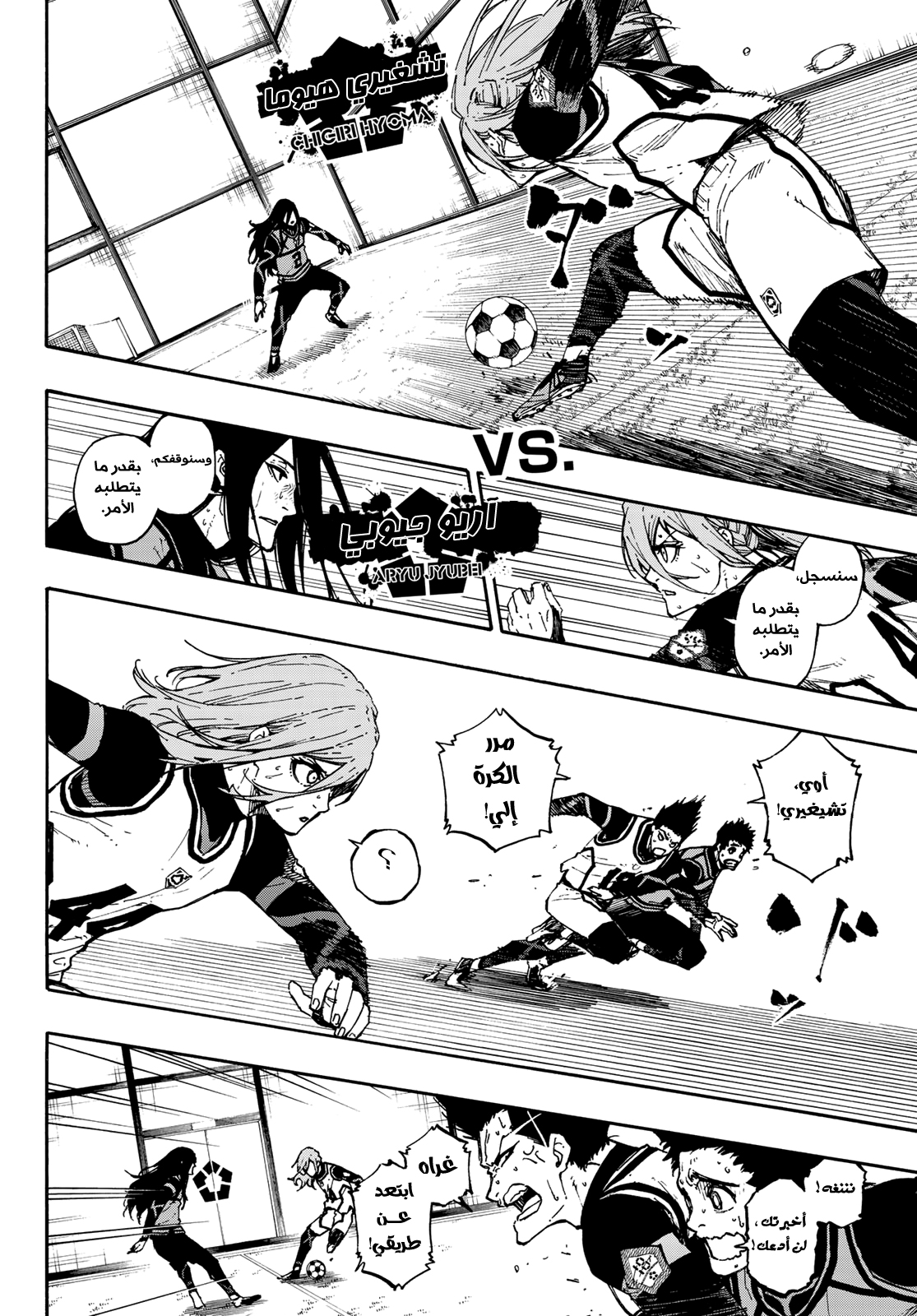 Blue Lock: Chapter 76 - Page 9