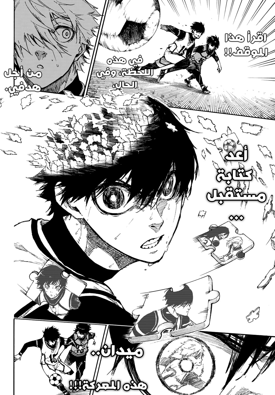 Blue Lock: Chapter 76 - Page 15