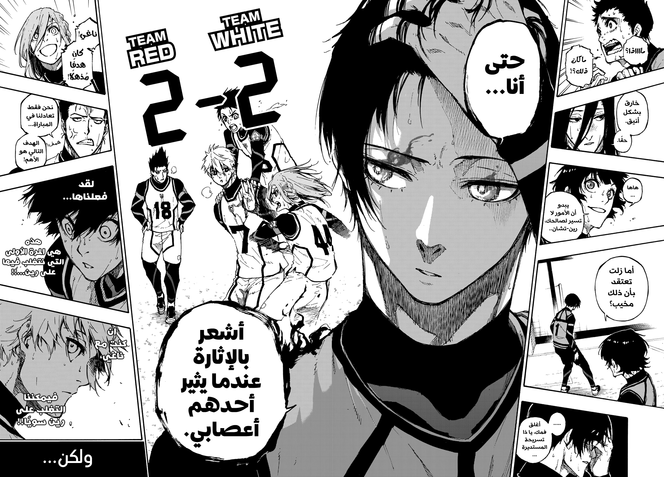 Blue Lock: Chapter 76 - Page 19