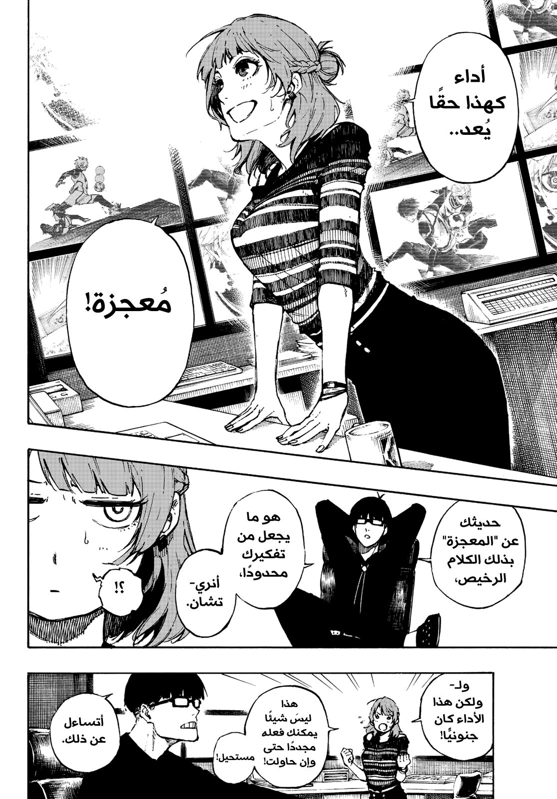 Blue Lock: Chapter 77 - Page 5