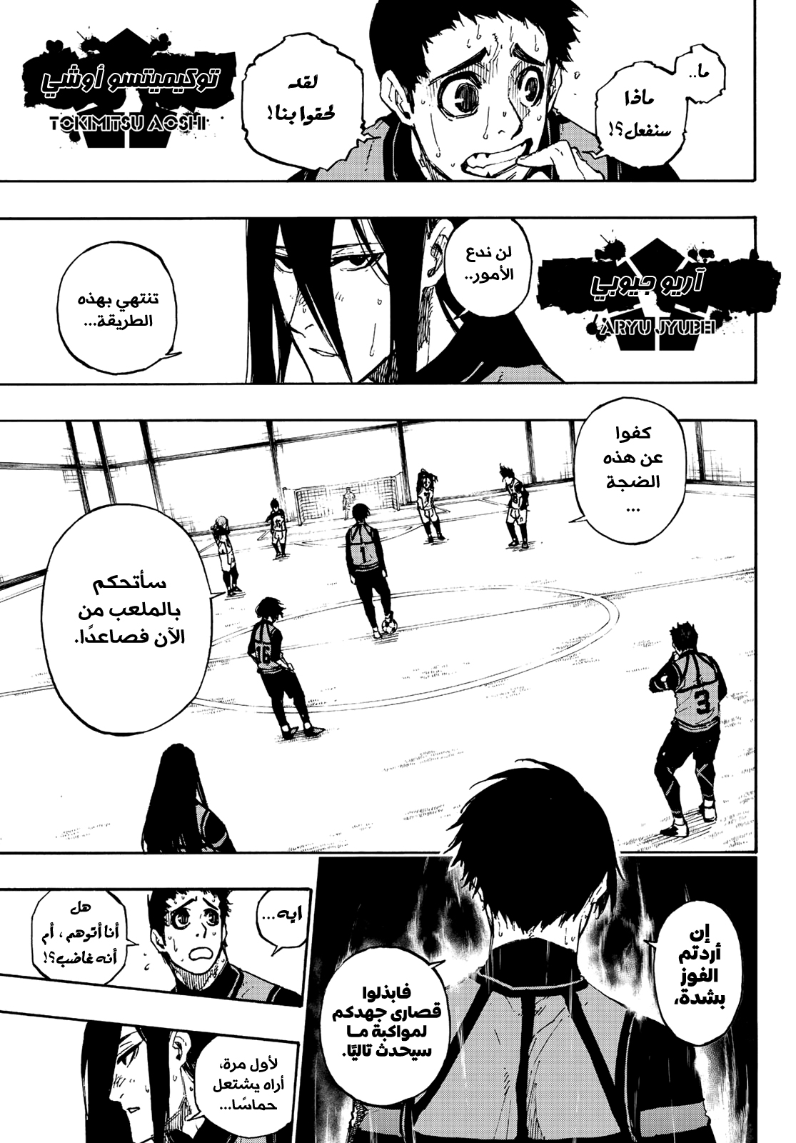 Blue Lock: Chapter 77 - Page 10