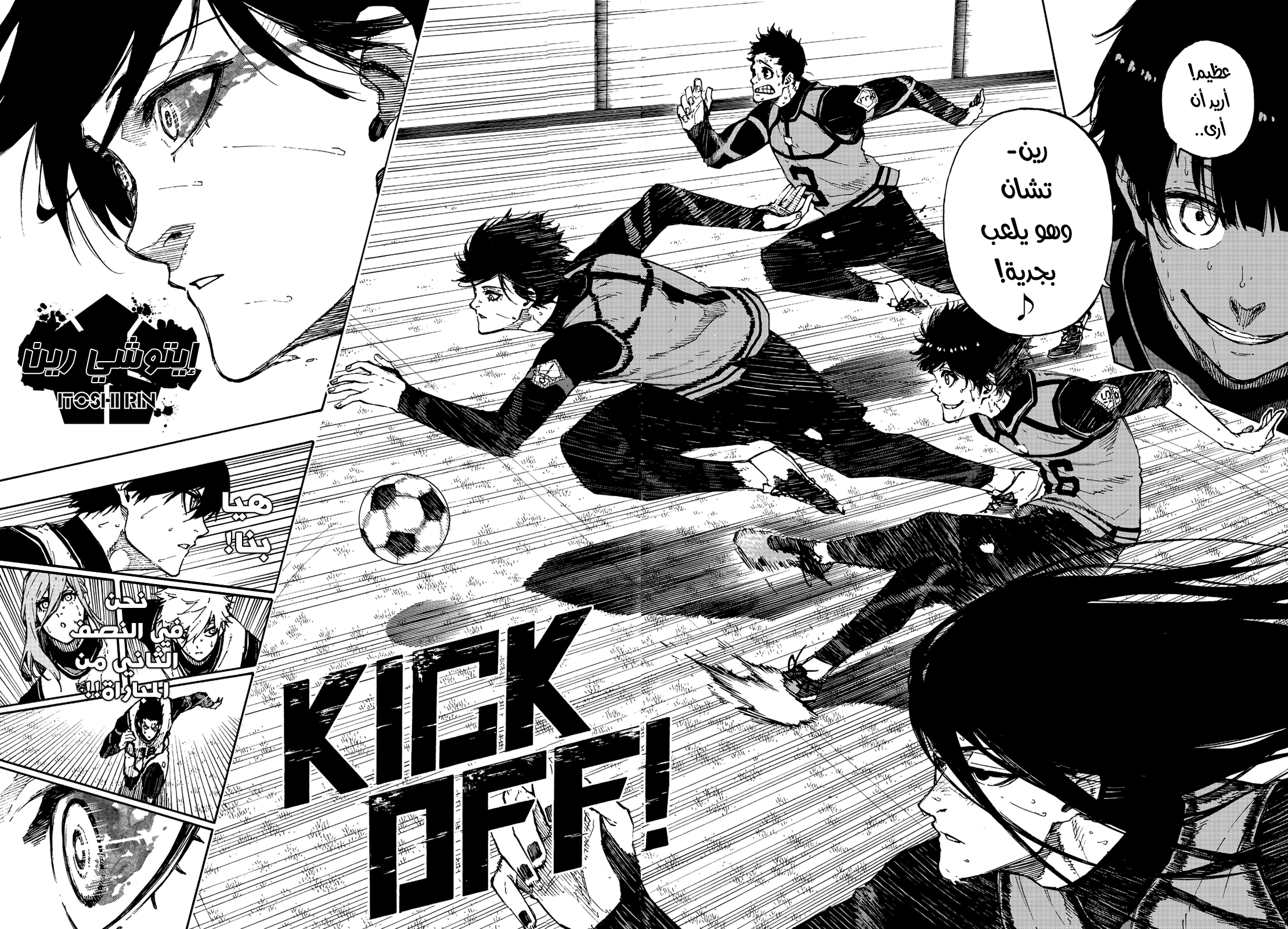 Blue Lock: Chapter 77 - Page 11