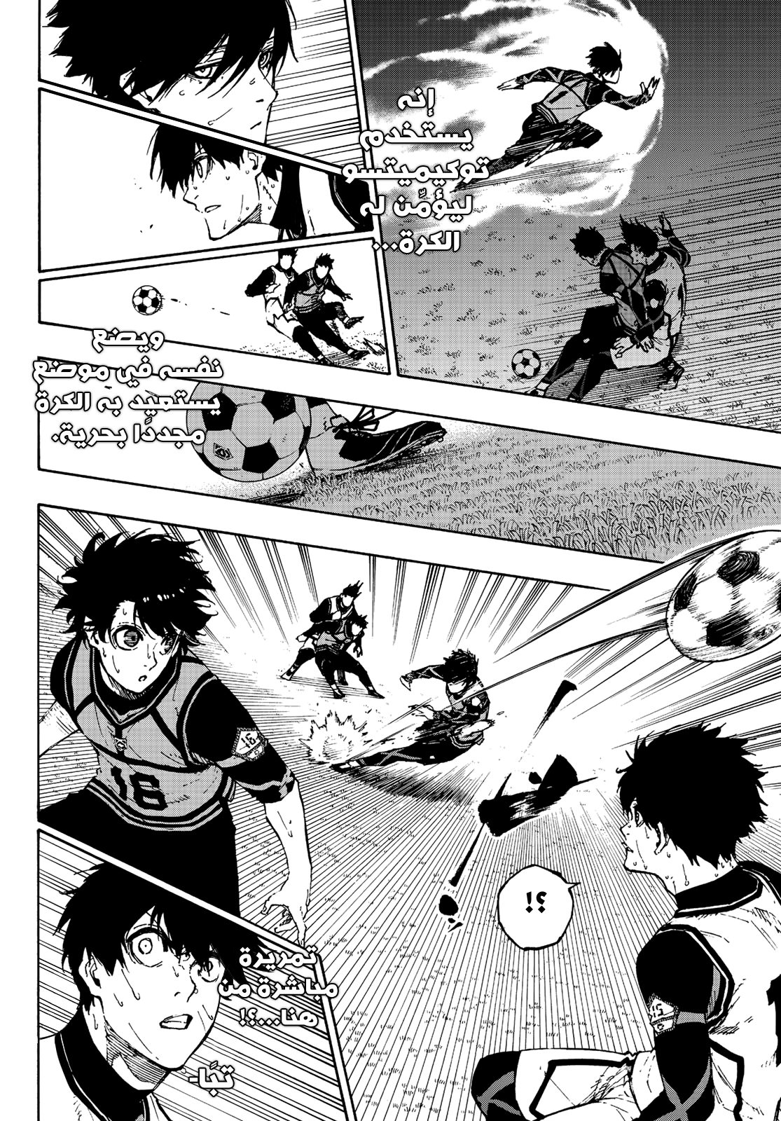 Blue Lock: Chapter 77 - Page 14